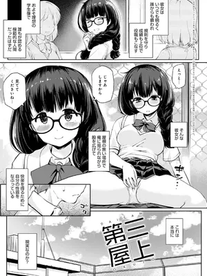[スナメリ] おもいでづくり [DL版]_075