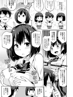 [スナメリ] おもいでづくり [DL版]_173