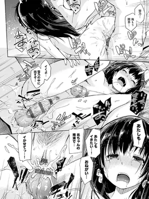 [スナメリ] おもいでづくり [DL版]_144