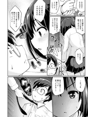 [スナメリ] おもいでづくり [DL版]_176