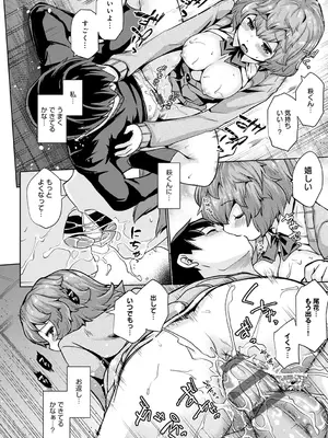 [スナメリ] おもいでづくり [DL版]_168