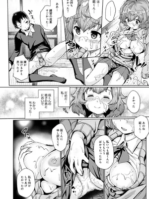 [スナメリ] おもいでづくり [DL版]_160