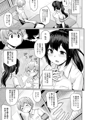 [スナメリ] おもいでづくり [DL版]_103