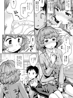 [スナメリ] おもいでづくり [DL版]_152
