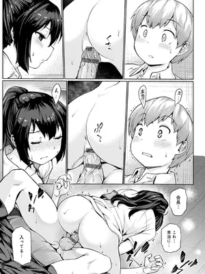 [スナメリ] おもいでづくり [DL版]_111