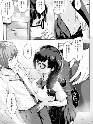 [スナメリ] おもいでづくり [DL版]_081