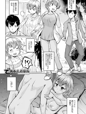 [スナメリ] おもいでづくり [DL版]_051