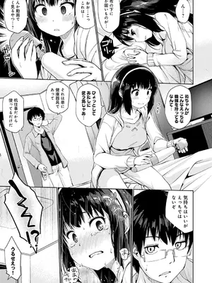 [スナメリ] おもいでづくり [DL版]_125