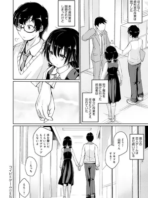 [スナメリ] おもいでづくり [DL版]_050