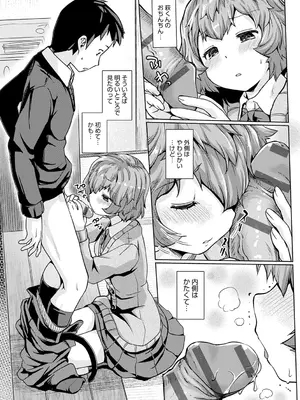 [スナメリ] おもいでづくり [DL版]_155