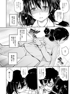 [スナメリ] おもいでづくり [DL版]_040