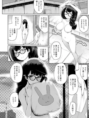 [スナメリ] おもいでづくり [DL版]_098