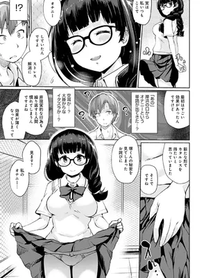 [スナメリ] おもいでづくり [DL版]_079