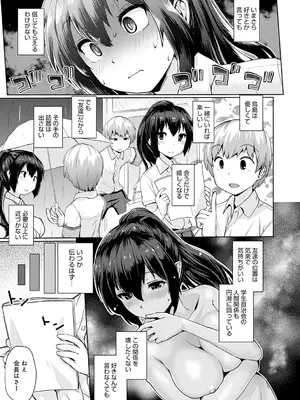 [スナメリ] おもいでづくり [DL版]_101