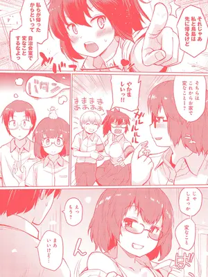[スナメリ] おもいでづくり [DL版]_197