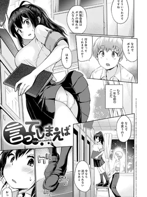 [スナメリ] おもいでづくり [DL版]_099