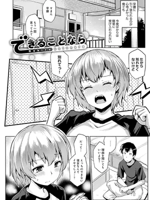 [スナメリ] おもいでづくり [DL版]_052