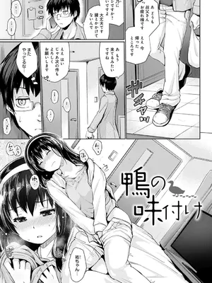 [スナメリ] おもいでづくり [DL版]_123
