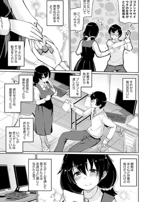 [スナメリ] おもいでづくり [DL版]_029