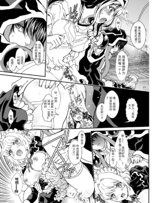[るるノ屋 (るるキチ)] ナザリックびより 7 (オーバーロード) [中国翻訳] [DL版]_e_00000023