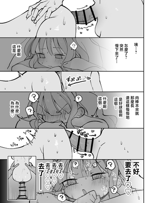 [sumomo (sumomo)] なまオナホ先輩♡ ~ヤリたがりの先輩が後輩くんを煽ったらバッコバコに犯されてめちゃくちゃ射精される話~ [中国翻訳]_20_onaho_019