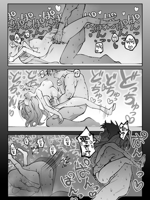 [sumomo (sumomo)] なまオナホ先輩♡ ~ヤリたがりの先輩が後輩くんを煽ったらバッコバコに犯されてめちゃくちゃ射精される話~ [中国翻訳]_34_onaho_033
