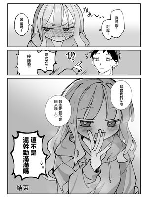 [sumomo (sumomo)] なまオナホ先輩♡ ~ヤリたがりの先輩が後輩くんを煽ったらバッコバコに犯されてめちゃくちゃ射精される話~ [中国翻訳]_40_onaho_039