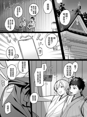 [Yellow Post (スズキ)] 神婚 [中国翻訳]_06