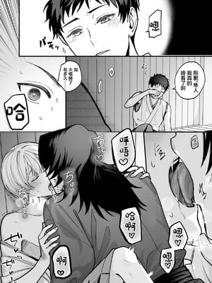 [Yellow Post (スズキ)] 神婚 [中国翻訳]_09