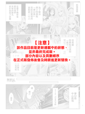 [夢ねこ屋 (むーにゃん)] 極東絢爛賭博島ドリームアイランド 2 (Fate／Grand Order) [進行中][無邪気漢化組][MJK-25-T3095]_MJK-25-T3095-000