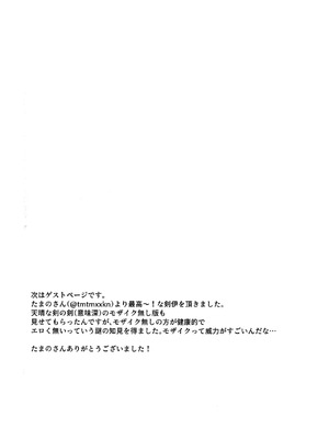 (HaruCC32) [tonarino (Hatano)] よしよし、私の愛い君よ [沁心汉化组]_32