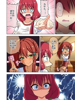 [魅足学園 (ナッシュ)] 魅足の園 Vol.15[中国翻訳]_016