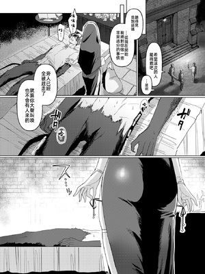 [Orio Neji] 解呪 (異世快楽天 Vol.43) [摆烂吃瓜 禁漫天堂] [無修正] [DL版]_005
