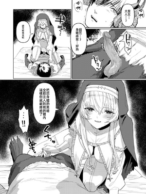 [Orio Neji] 解呪 (異世快楽天 Vol.43) [摆烂吃瓜 禁漫天堂] [無修正] [DL版]_009