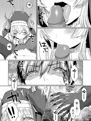 [Orio Neji] 解呪 (異世快楽天 Vol.43) [摆烂吃瓜 禁漫天堂] [無修正] [DL版]_017