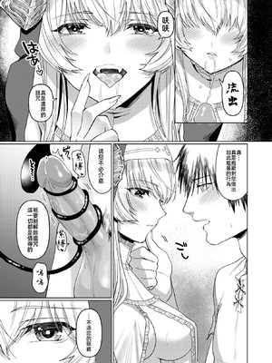 [Orio Neji] 解呪 (異世快楽天 Vol.43) [摆烂吃瓜 禁漫天堂] [無修正] [DL版]_021