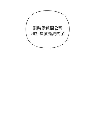 這家公司歸我管 41-42話_41_12