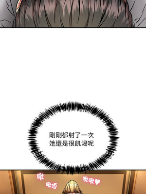 新都市外送員 36-37話_37_04