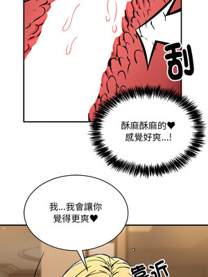 新都市外送員 36-37話_37_08