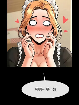 炸裂吧!巨棒 69-70話_70_08