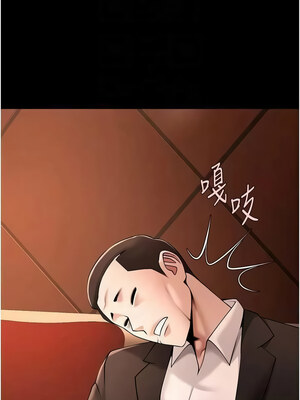 炸裂吧!巨棒 69-70話_70_11