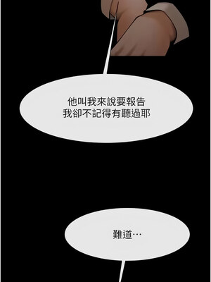 炸裂吧!巨棒 69-70話_70_13