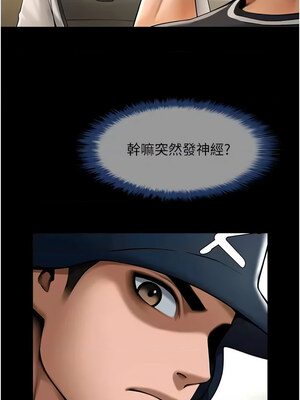 炸裂吧!巨棒 69-70話_70_14