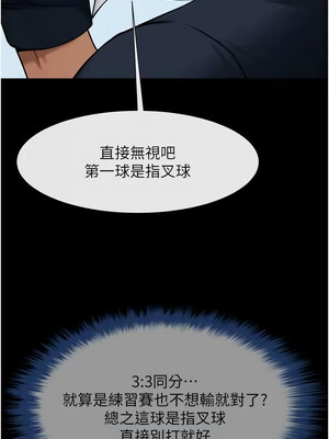 炸裂吧!巨棒 69-70話_70_15