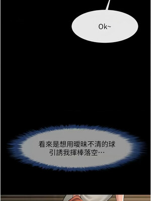 炸裂吧!巨棒 69-70話_70_17