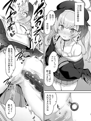 [ものくろサーキット (racer)] 下江コハルの断罪 (ブルーアーカイブ) [DL版]_13