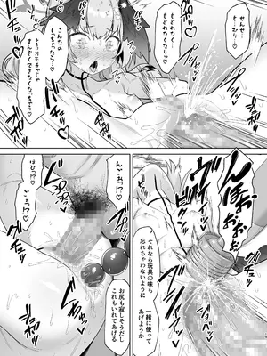 [ものくろサーキット (racer)] 下江コハルの断罪 (ブルーアーカイブ) [DL版]_19