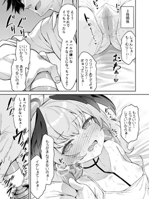 [ものくろサーキット (racer)] 下江コハルの断罪 (ブルーアーカイブ) [DL版]_09