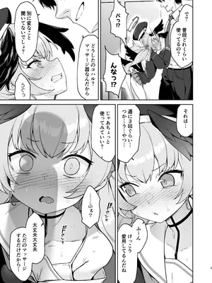 [ものくろサーキット (racer)] 下江コハルの断罪 (ブルーアーカイブ) [DL版]_05