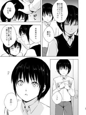 [ヤドクガエル (locon)] 少年陥落 総集編 [DL版]_86